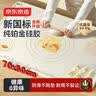 京东京造 揉面垫 硅胶垫新国标食品级抗菌擀面垫厨房烘焙不粘【70*50】 实拍图