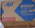 Aji酵母减盐味苏打饼干3斤装/箱 薄脆梳打 早餐礼盒 中秋节团购送礼 实拍图