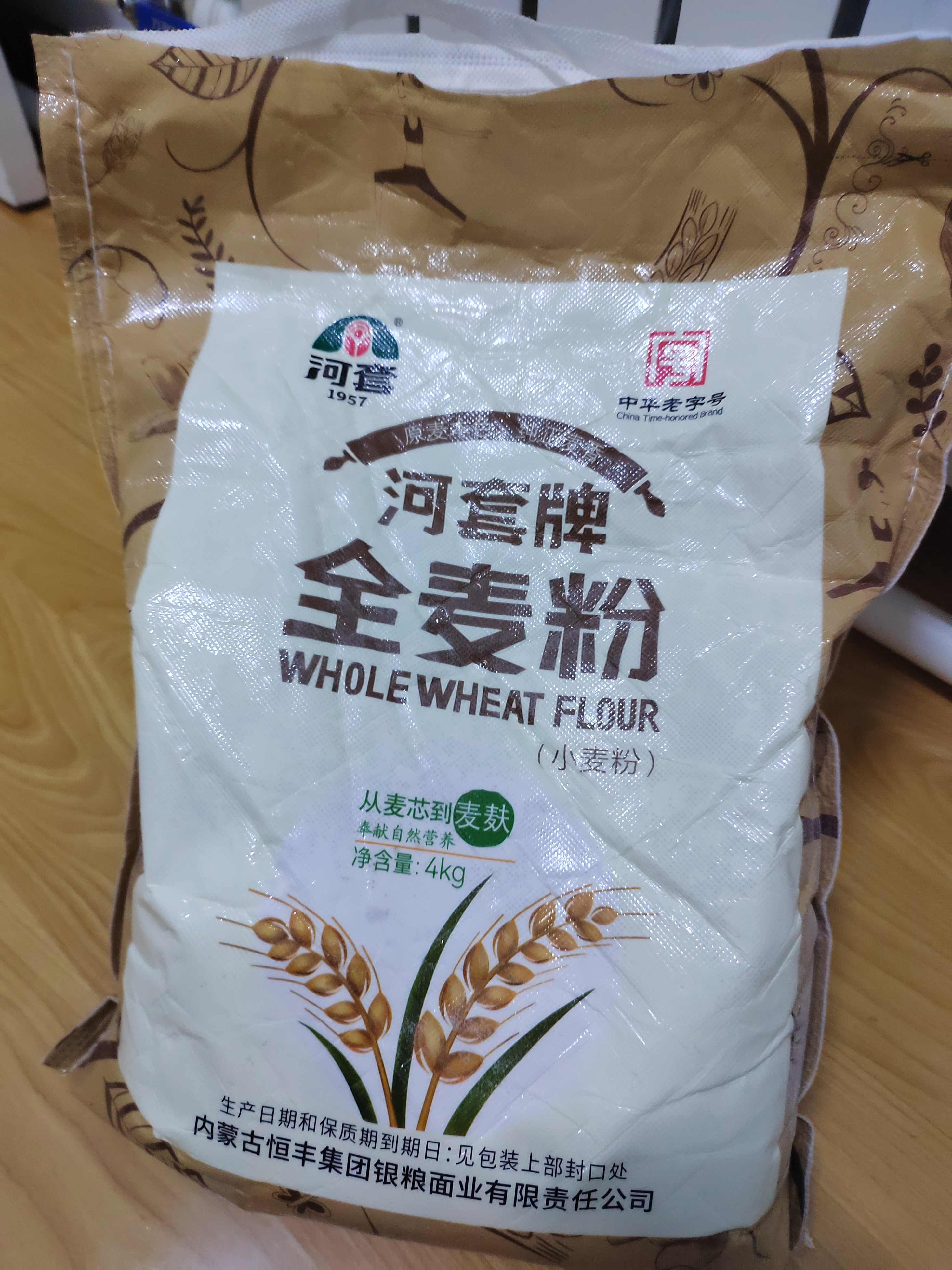 河套全麦粉8斤中华老字号小麦粉含麦麸皮 烘焙原料家用面粉 实拍图
