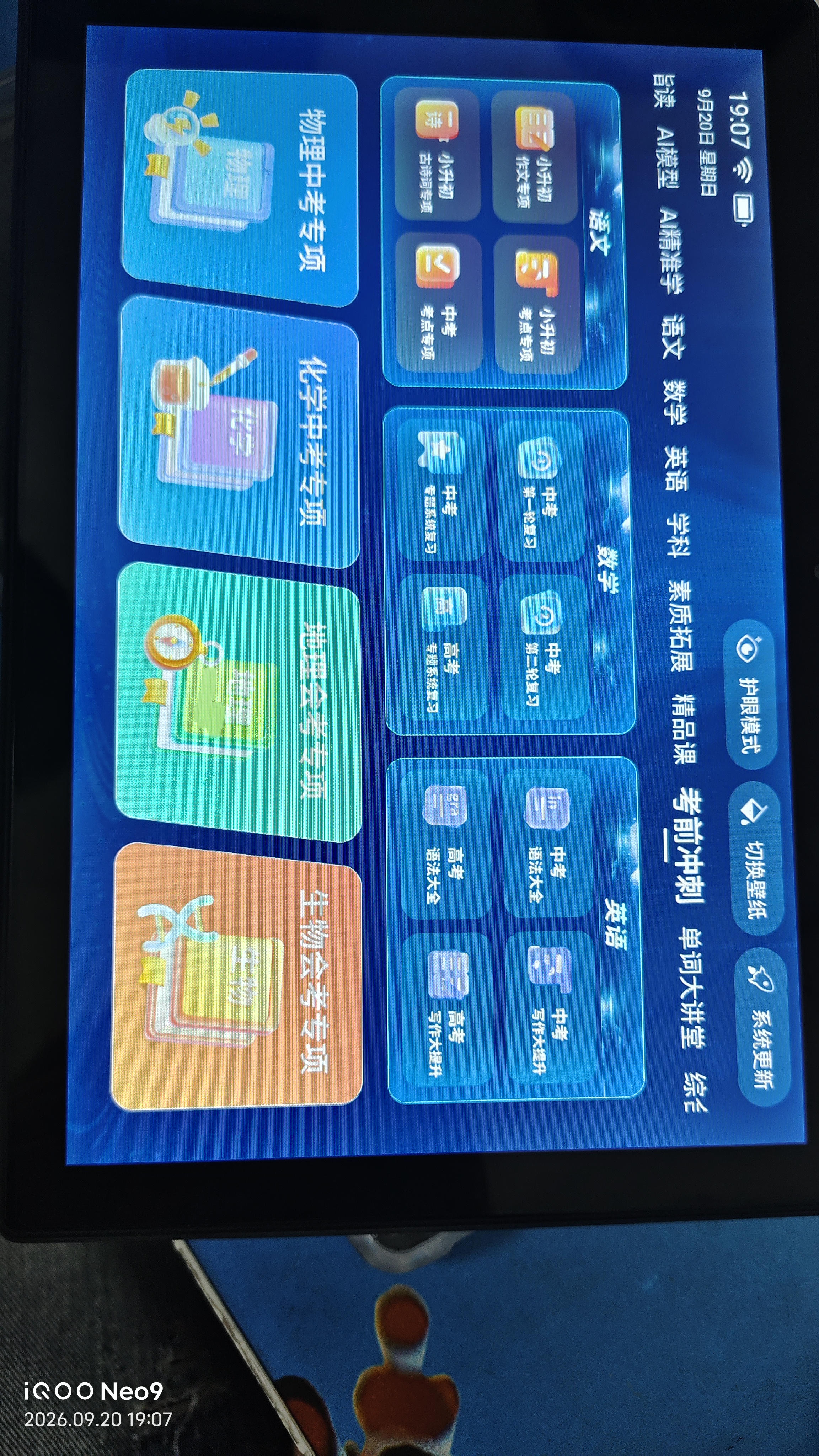 状元郎博士学习机平板2026新款4K护眼屏小初高课程视频教材同步学生英语点读机上网课专用可插卡双系统 2026新款【512G】全新升级+一台用12年 实拍图