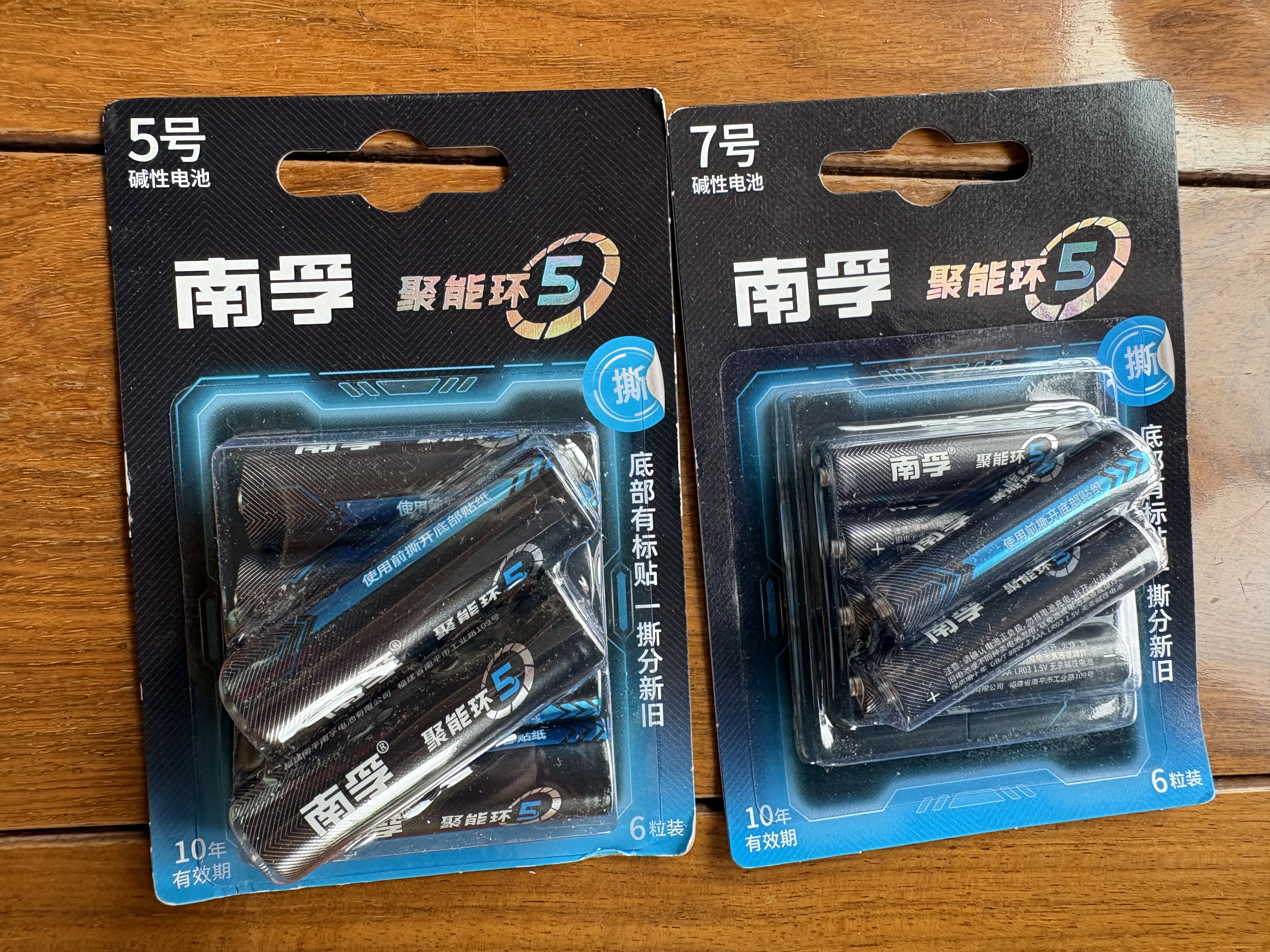 南孚聚能环5号7号混合装12粒酷黑适用于电动玩具/鼠标/体重秤/遥控器等5号6粒+7号6粒【单件包邮】 实拍图
