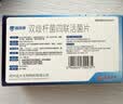 思连康（冷链产品）双歧杆菌四联活菌片 0.5g*90片/盒*3盒 京东自营大药房 实拍图