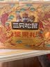 三只松鼠坚果零食礼盒2306g混发松子开心果中秋送礼长辈团购礼盒 实拍图