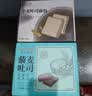 面包新语全麦吐司500g+藜麦吐司500g代餐面包组合装家庭装 实拍图