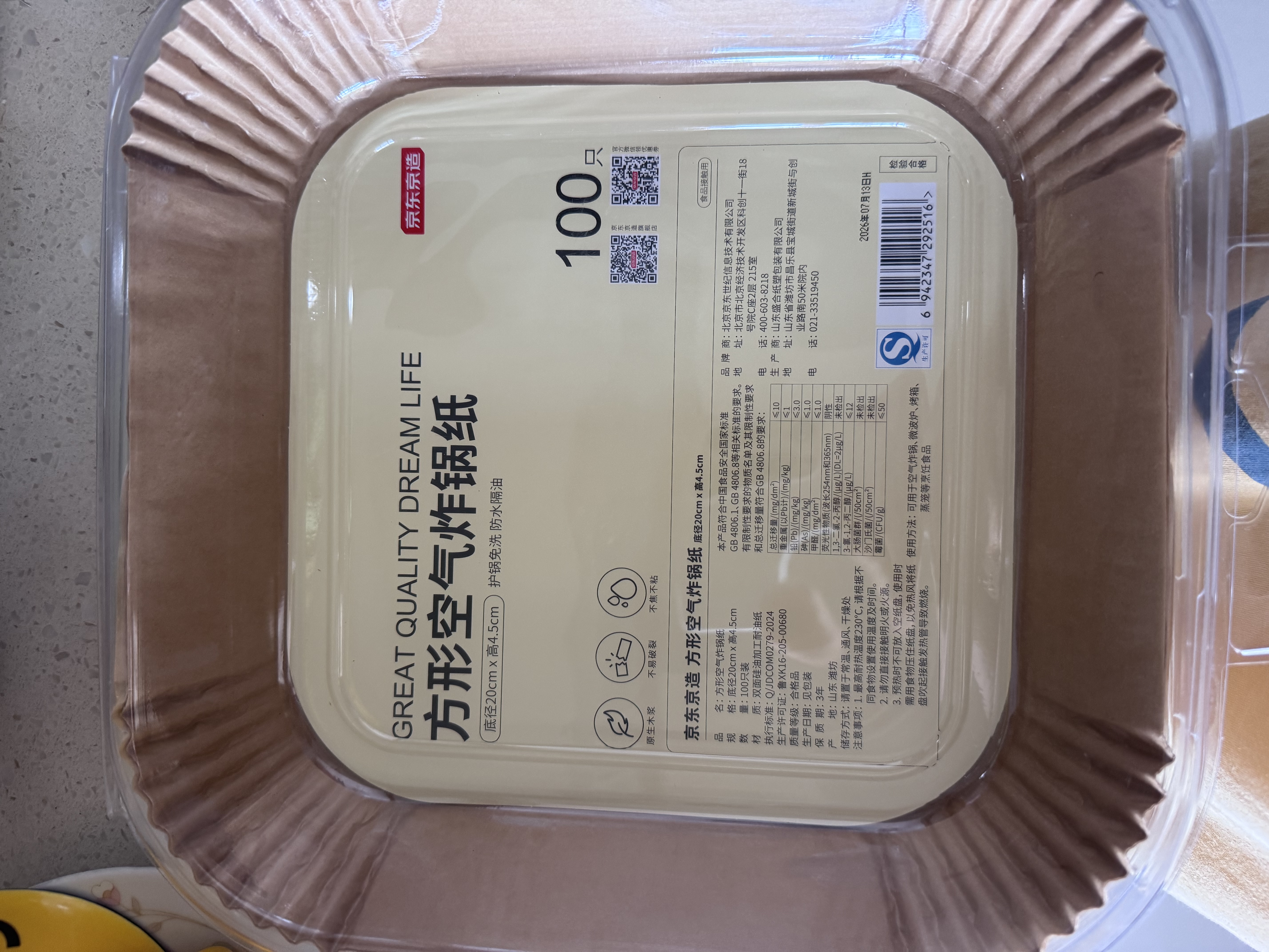 京东京造 空气炸锅专用纸 方形烤箱垫纸硅油纸 适用5L以上炸锅【100只】 实拍图