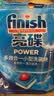 finish亮碟多效洗碗块11g*24块 洗碗机专用洗涤剂 洗碗粉专用盐耗材 实拍图