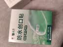 云南白药泰邦防水创口贴 轻巧透气皮外伤擦伤创可贴防磨脚贴 100片 实拍图