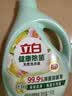 立白健康除菌天然洗衣液2斤手洗机洗15分钟快洗留香除螨抑菌祛味去渍 实拍图