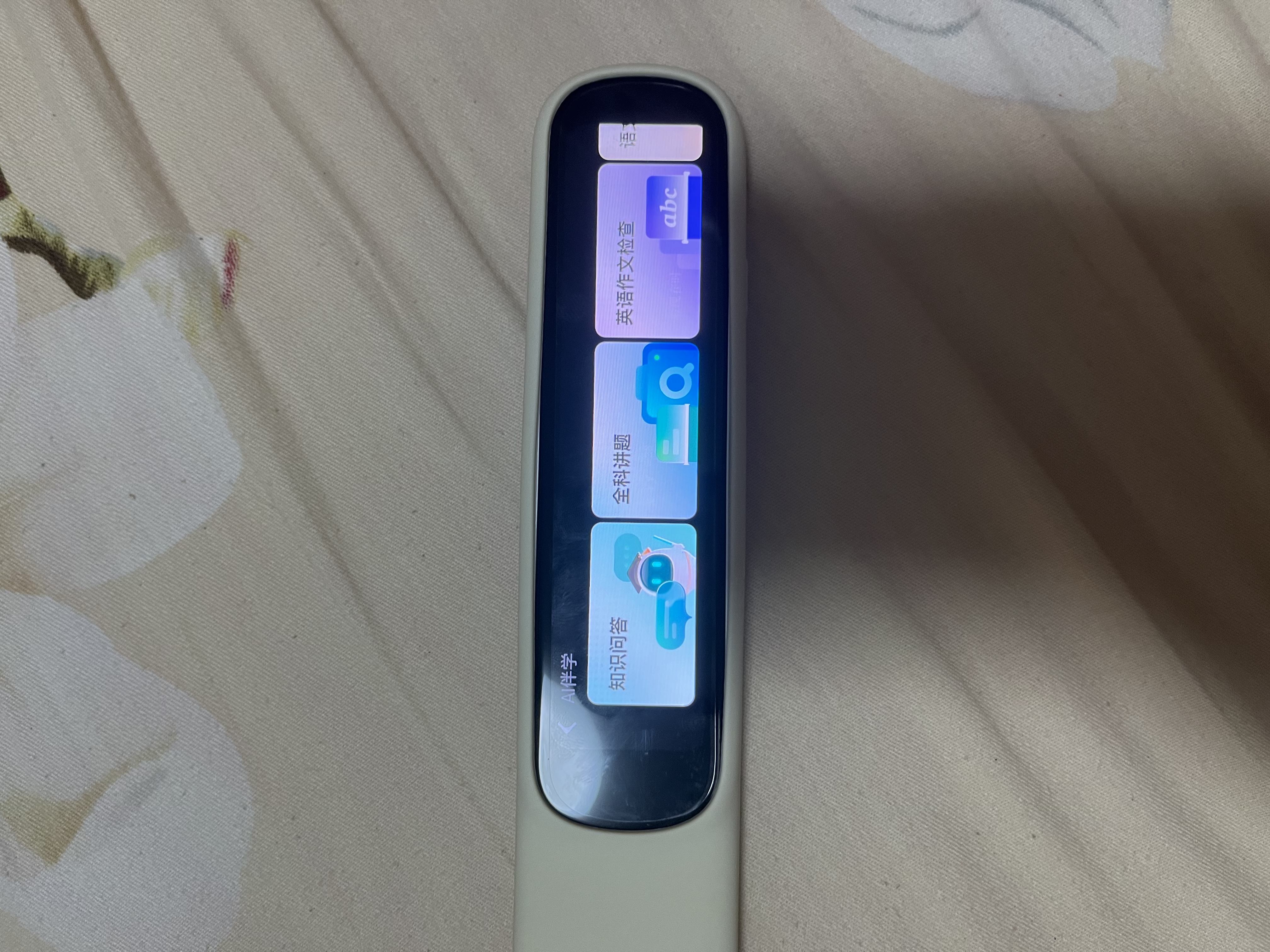 阿尔法蛋【新品上市】词典笔D1ProMax 4G 英语点读笔翻译笔 小学初中高中同步全科学习笔电子词典 实拍图