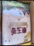 福临门 泰玉香大米 一品香米 10斤 实拍图