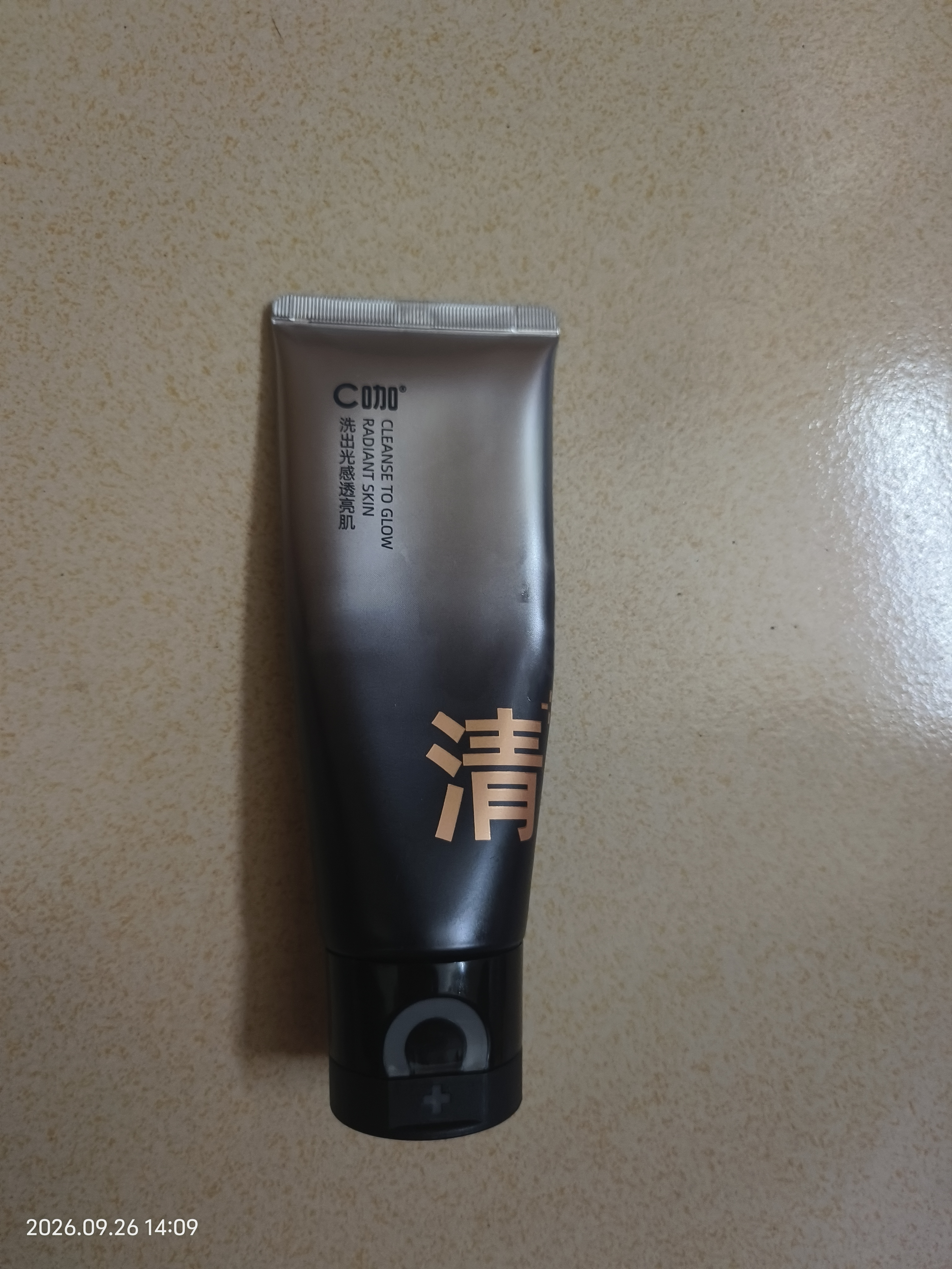 C咖抗氧双管洗面奶80g*2减黄提亮肤色氨基酸洁面乳细腻毛孔男女 实拍图