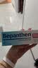 Bepanthen护臀膏新生宝宝婴儿红PP淹脖子贝乐欣护臀膏霜100g*2/套 德国进口 实拍图