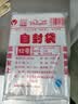 网诺自封袋透明加厚密封袋食品级PE封口袋分装样品大号塑料袋防水包装袋子白边12号特厚100只【35*45】12丝 实拍图