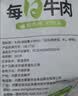 蒙都 每日牛肉 400g 袋装 高蛋白 低脂 休闲零食 清真 实拍图