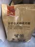 好主人  成犬粮狗粮泰迪金毛拉布拉多比熊萨摩耶柯基全犬种通用2.5kg 实拍图
