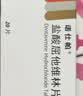 【原研药】诺仕帕 盐酸屈他维林片 40mg*20片/盒 实拍图