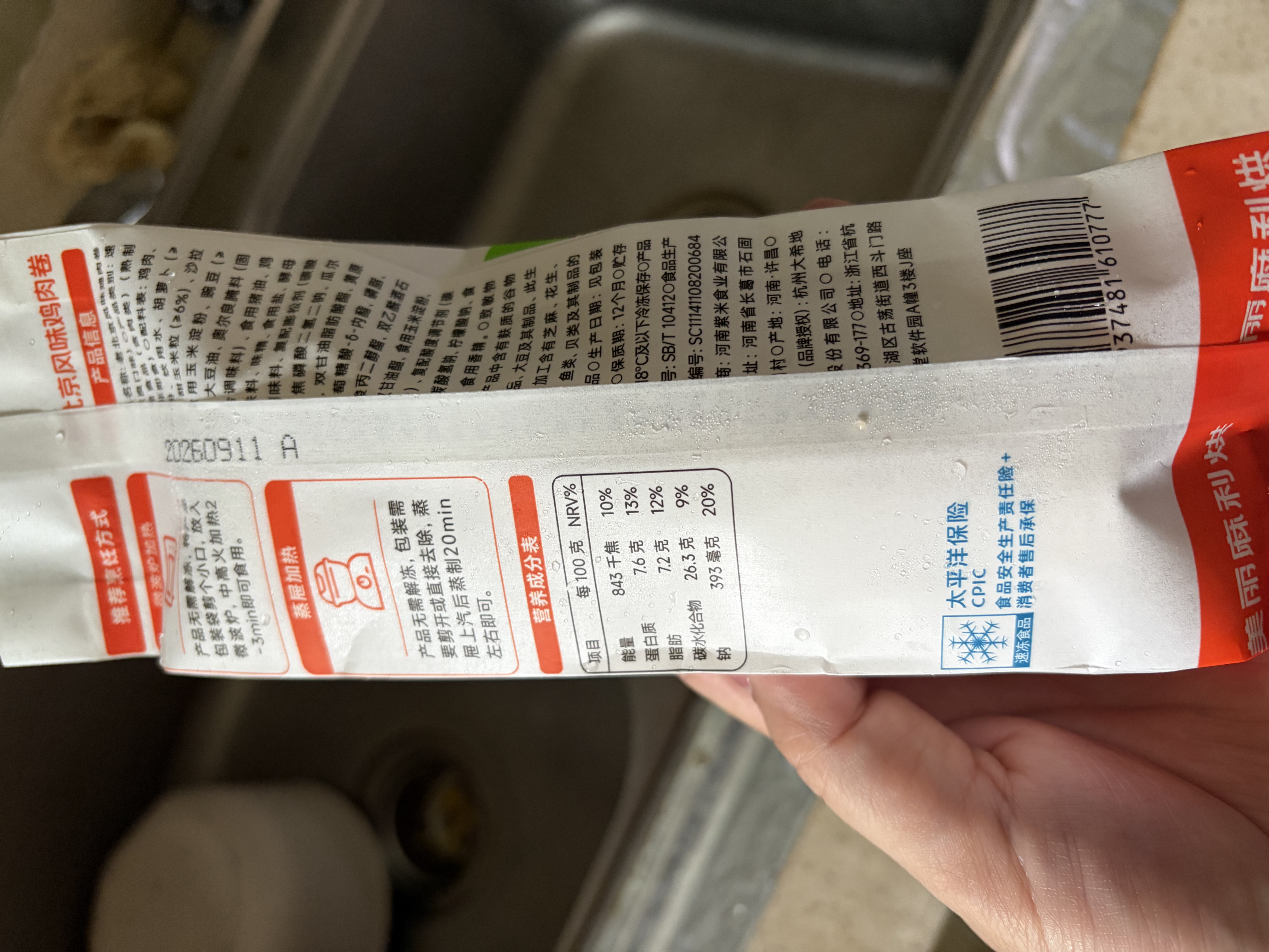 大希地老北京风味鸡肉卷 奥尔良口味 150g*5 早餐半成品微波炉速食 实拍图