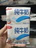 三元小福纯牛奶整箱227ml*16包 枕包 营养早餐伴侣 中秋送礼 牛奶礼盒 实拍图