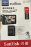 Sandisk闪迪256GB TF（MicroSD）4K内存卡 行车记录仪 监控摄像头专用 循环录制20,000小时 高耐用存储卡 实拍图