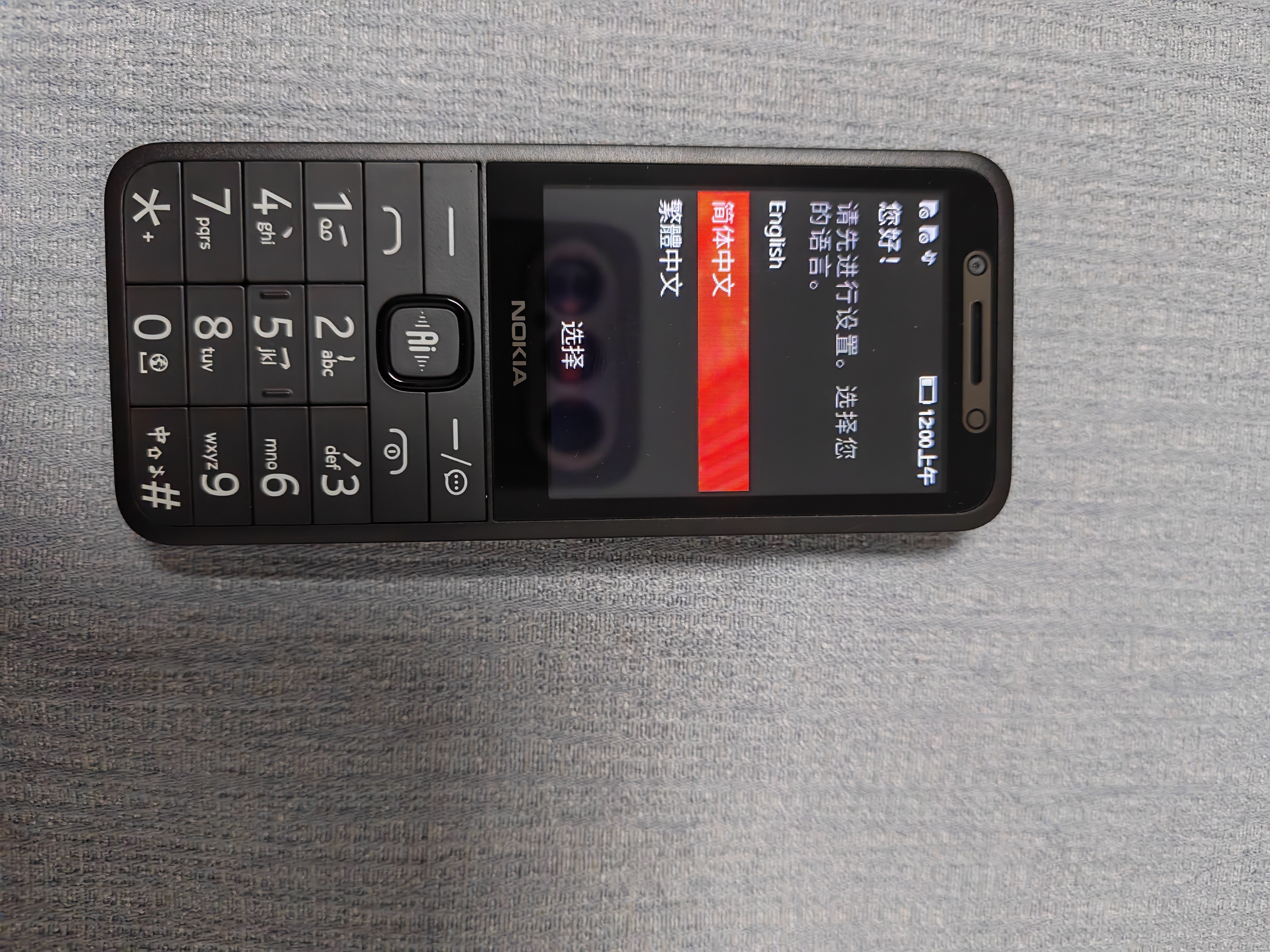 诺基亚（NOKIA）215 4G学生手机视频通话定位微聊全网通2.8英寸大屏小学初中专用戒网儿童电话老年人手机黑色 实拍图