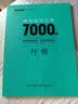 墨点字帖 荆霄鹏行楷通用规范汉字7000字（视频版）学生成人初学者临摹描红练字帖硬笔书法练习手写体钢笔字帖图书开工开学季   实拍图