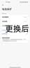 诺希适用于小米11手机电池【3C认证 | 自主安装】内置电池更换大容量 实拍图