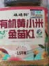 硃碌科 有机黄小米(金苗K1)3斤罐装 小米粥东北小黄米新米辽宁优品 实拍图