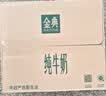 伊利【新鲜日期】金典纯牛奶早餐奶250ml*16盒3.6g 中秋礼品礼盒装 实拍图