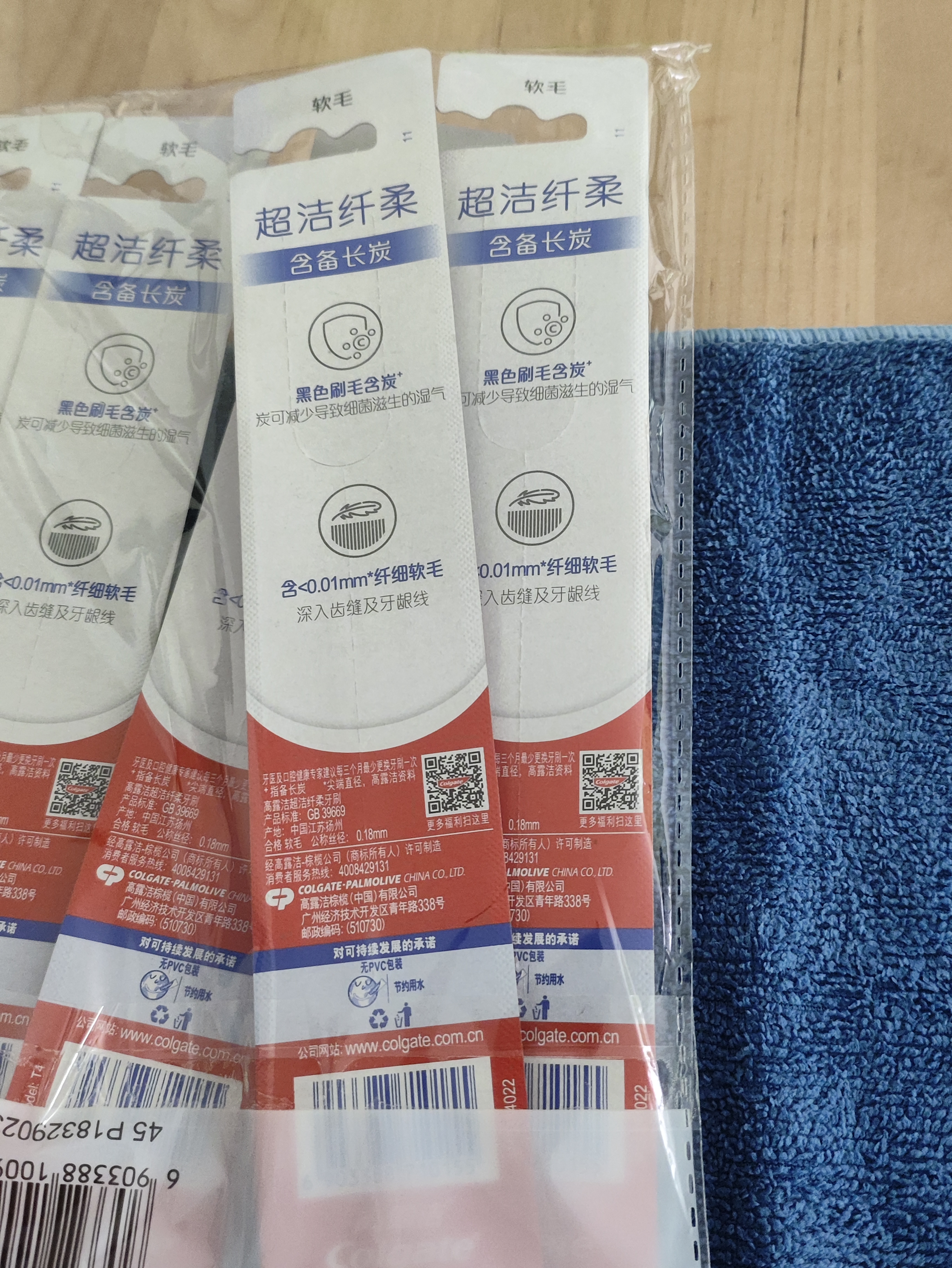 高露洁（Colgate）【热卖榜】牙刷软毛超洁纤柔牙刷成人深层清洁独立包装5支 实拍图