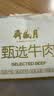 月盛斋 原切牛腩块净重3斤 进口生鲜炖煮食材  清真品质中华老字号 实拍图