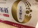 蒙牛新养道无乳糖牛奶脱脂200ml×10包 送礼礼盒3.2g/100ml蛋白质 实拍图