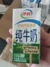 伊利【新鲜日期】纯牛奶苗条装 200ml*24盒 3.2g优质乳蛋白 中秋礼品 实拍图