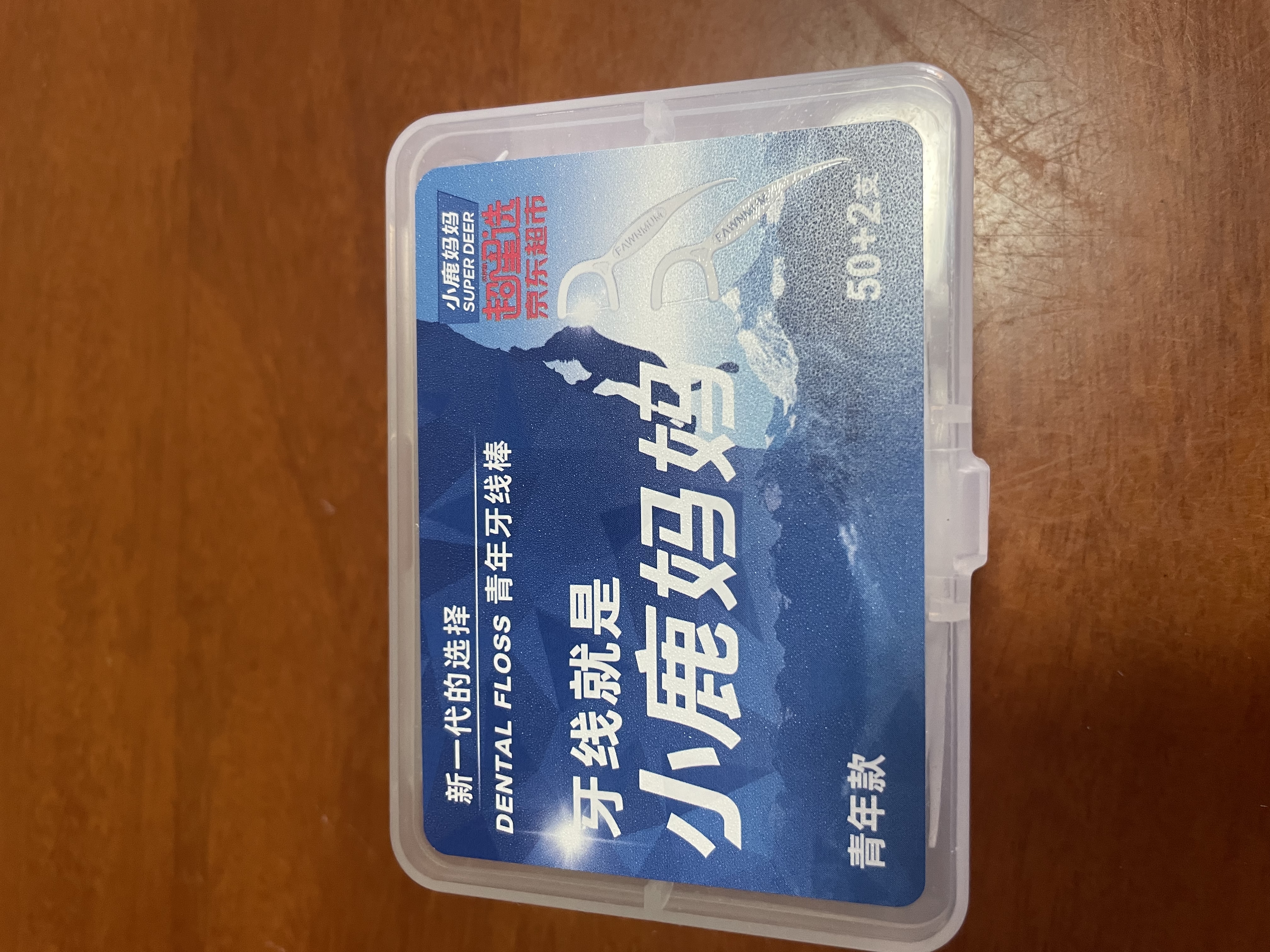 小鹿妈妈 专业洁齿牙线棒齿缝青年款牙签52支/盒 6盒312支 实拍图