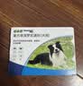 福来恩（FRONTLINE）狗狗进口驱虫药 中型犬去跳蚤蜱虫滴剂 1.34ml*3支装 实拍图