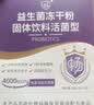 江中益生菌4000亿 成人肠胃肠道双歧杆菌调理高活性菌2g*20袋 实拍图