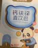 诺特兰德钙铁锌直饮包口服液体钙有机钙柠檬酸钙官方旗舰店正品保证 5条*1盒 【草莓味】 实拍图