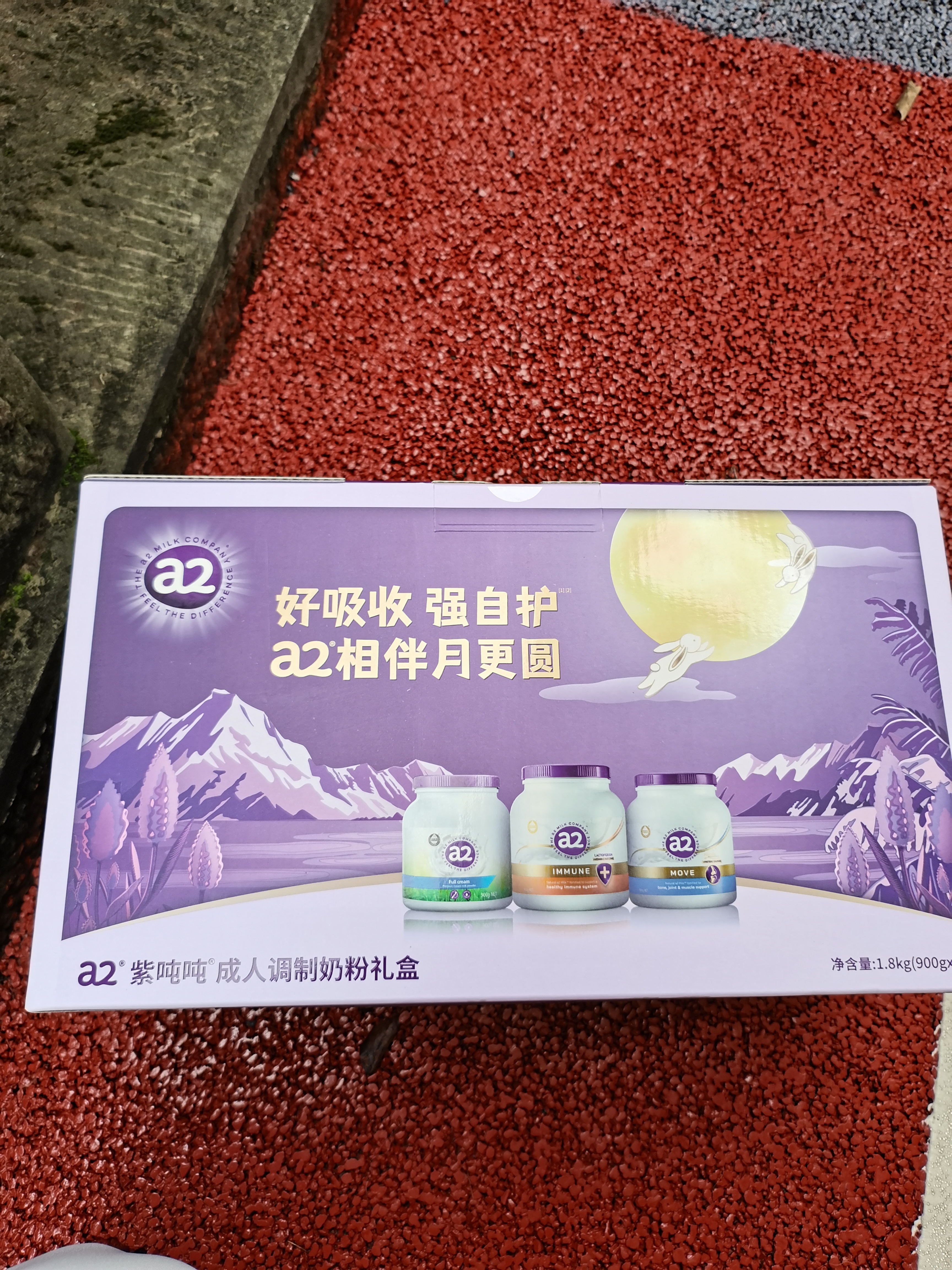 a2成人奶粉澳洲进口全脂学生中老年奶粉礼盒高钙高蛋白无蔗糖900g*2 实拍图