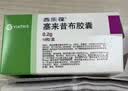 【原研药】西乐葆 塞来昔布胶囊 0.2g*18粒/盒 3盒装 实拍图