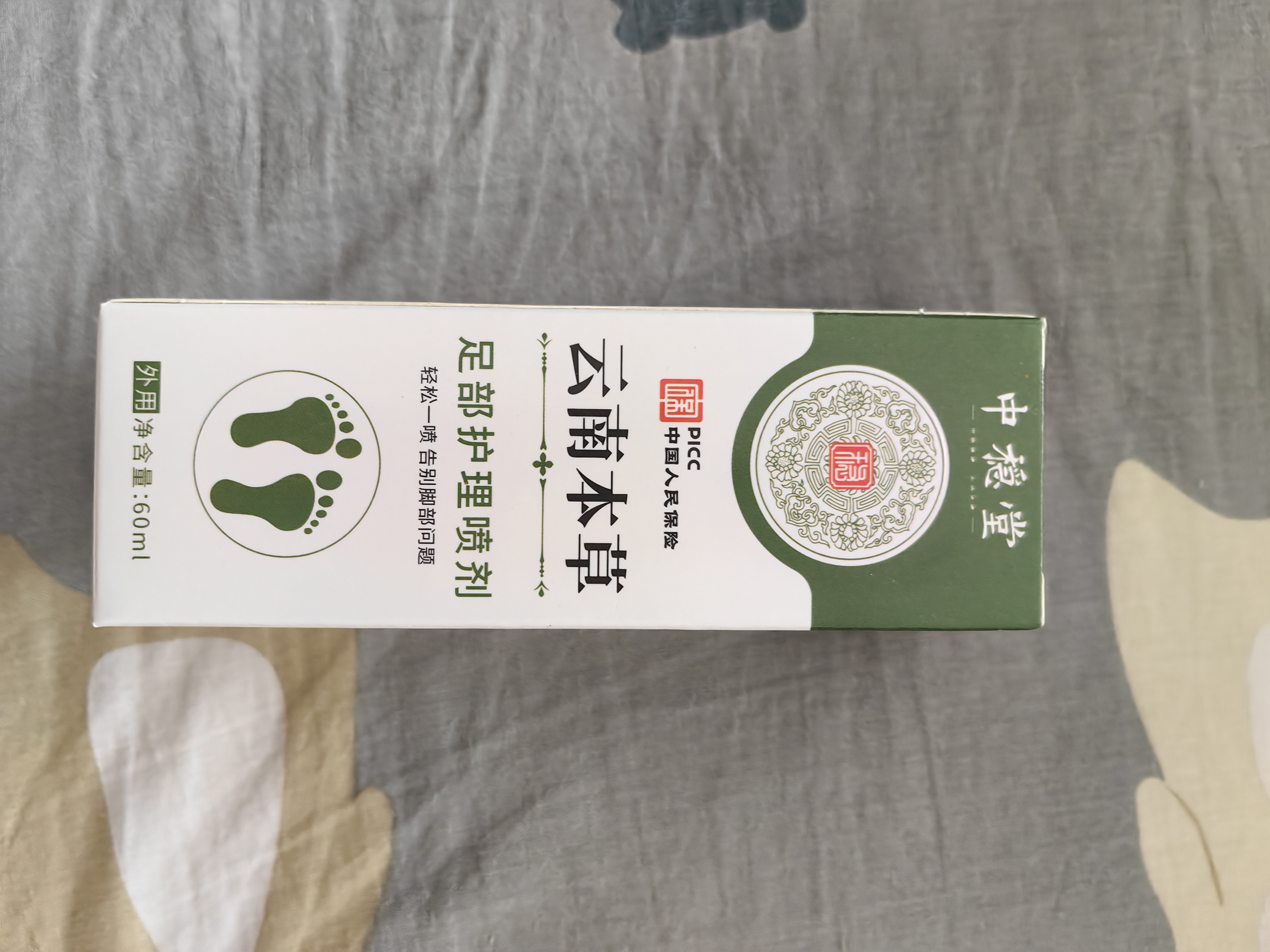 云南本草脚气喷剂脚臭喷雾抑菌真菌感染脚出汗水泡脱皮脚痒温和不刺激60ml 实拍图