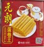元朗鸡蛋卷 中秋节饼干礼盒休闲零食品糕点心 深圳特产广东老字号908g 实拍图