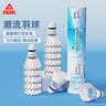匹克羽毛球12只装耐打口粮球鸭毛稳定专业训练比赛专用球穿云06 实拍图