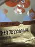 好主人（CARE）金装全价无谷猫粮通用 高肉高蛋白高消化率【呵护幼猫】幼猫粮1kg 实拍图