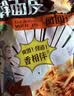 凤回首擀面皮 凉皮面皮305g宝鸡岐山擀面皮红油面皮米皮 陕西特产 香辣味305g*6袋 实拍图