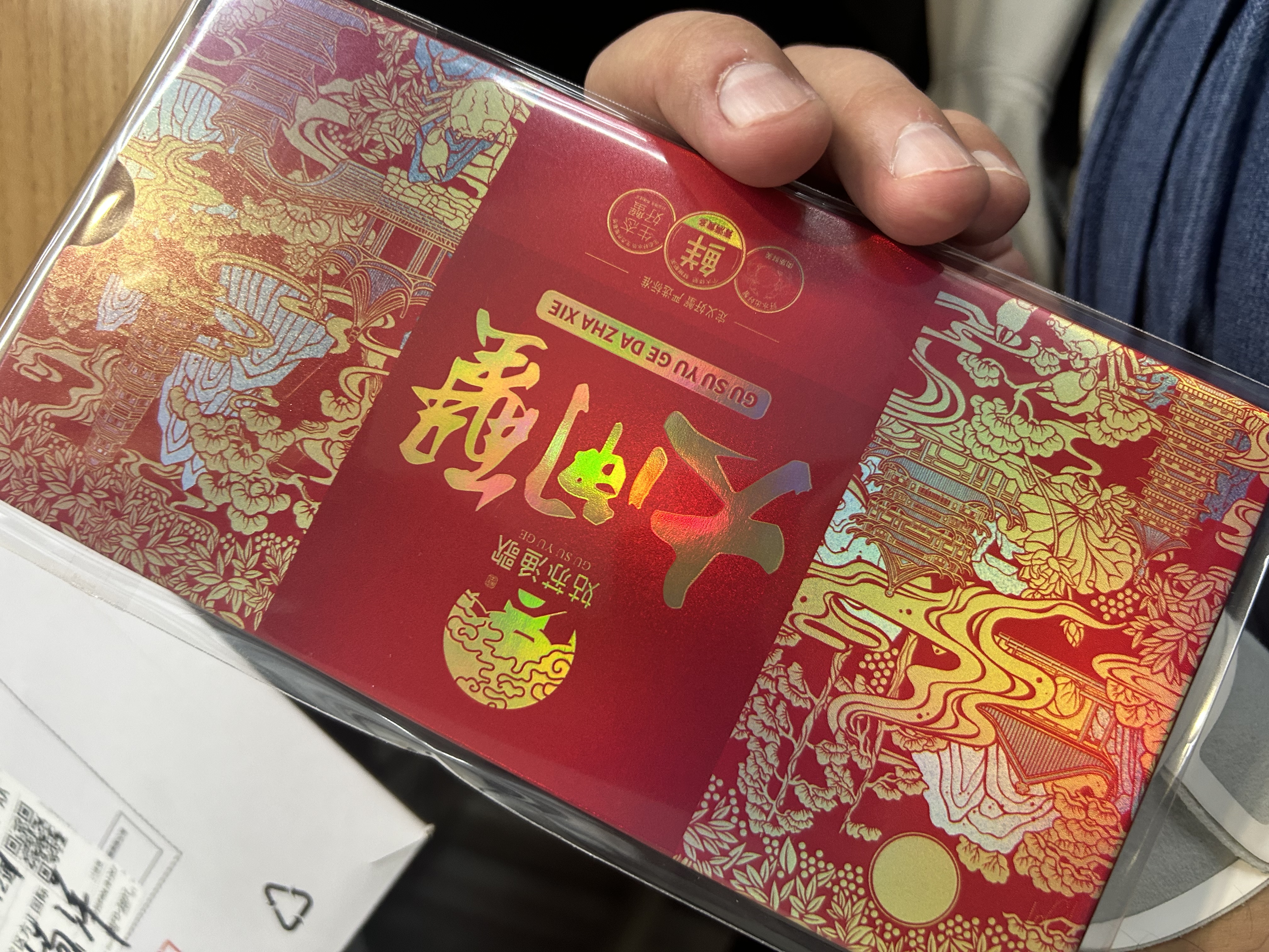 【礼券】姑苏渔歌大闸蟹礼券9288型公5.0两母4.0两4对8只送礼螃蟹卡券海鲜礼盒礼品卡 实拍图