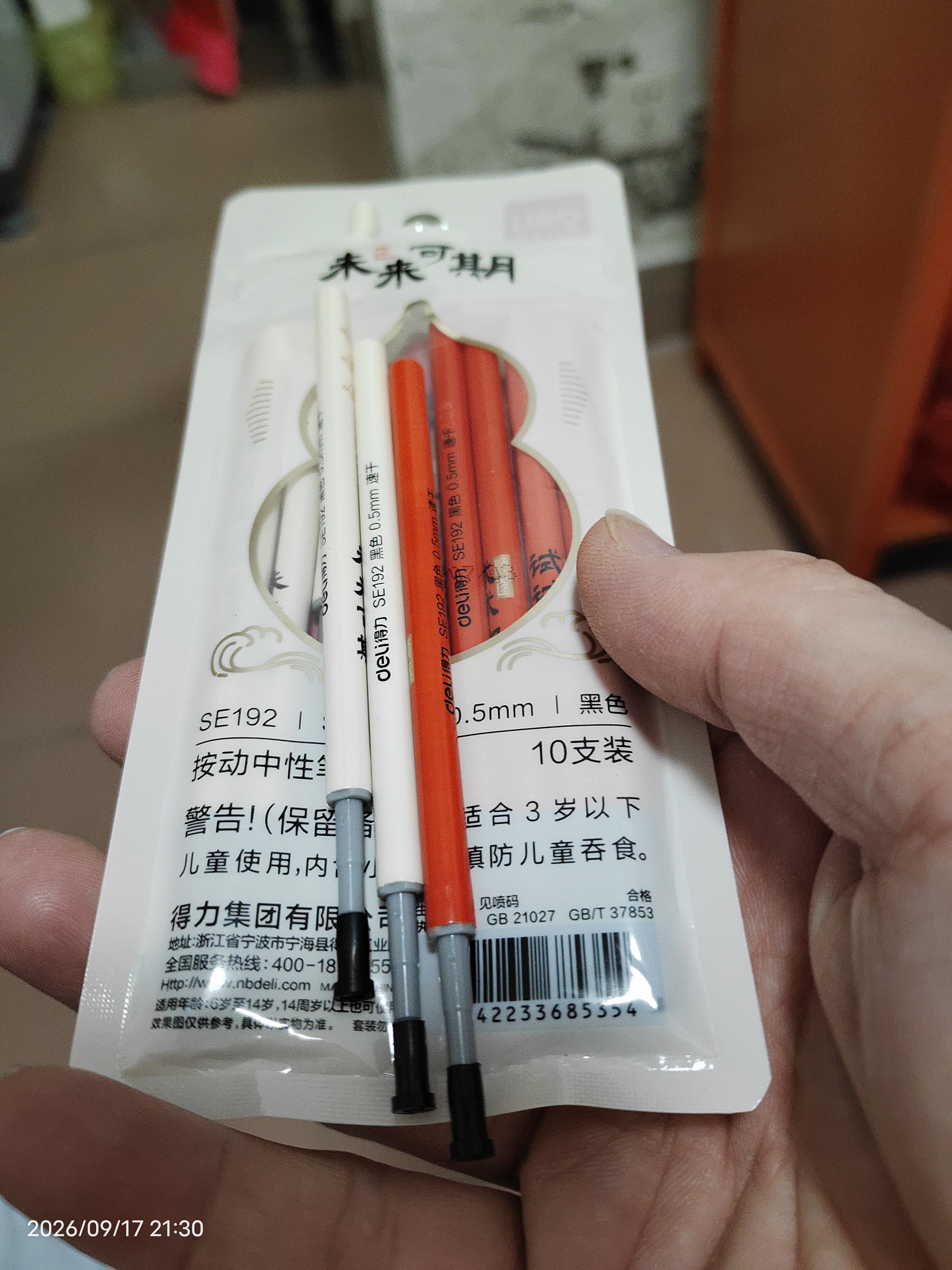 得力（deli）开学季自勉刷题笔笔芯 秒干墨水学生中性笔替芯学生文具 0.5mmST头笔芯黑色10支/袋 SE191高考考试 实拍图