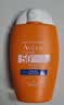 雅漾（Avene）倍护水润防晒乳50ML SPF50+小金刚高倍防晒霜防水防汗户外军训 实拍图