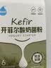 佰生优开菲尔菌酸奶益生菌常温酸奶发酵菌粉双歧杆菌发酵粉1盒(1g*10条) 实拍图