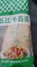 丘比沙拉酱 千岛口味 150g*1瓶  调味品 轻食餐水果蔬菜番茄酱 实拍图