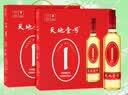 天地壹号苹果醋饮料650ml*4瓶*2组 高端礼盒宴请送礼佳品 多喝醋有好处 实拍图