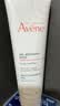 雅漾（Avene）温和洁肤凝胶125ML 洗面奶洁面深层敏肌清洁卸妆男女护肤礼物 实拍图